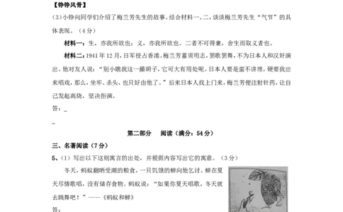 2016年福建省厦门市中考语文真题及答案_中考真题_1.语文中考真题2015-2024年_地区卷_福建省_福建中考语文08-22