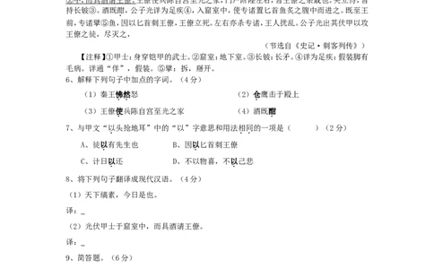 2016年福建省厦门市中考语文真题及答案_中考真题_1.语文中考真题2015-2024年_地区卷_福建省_福建中考语文08-22