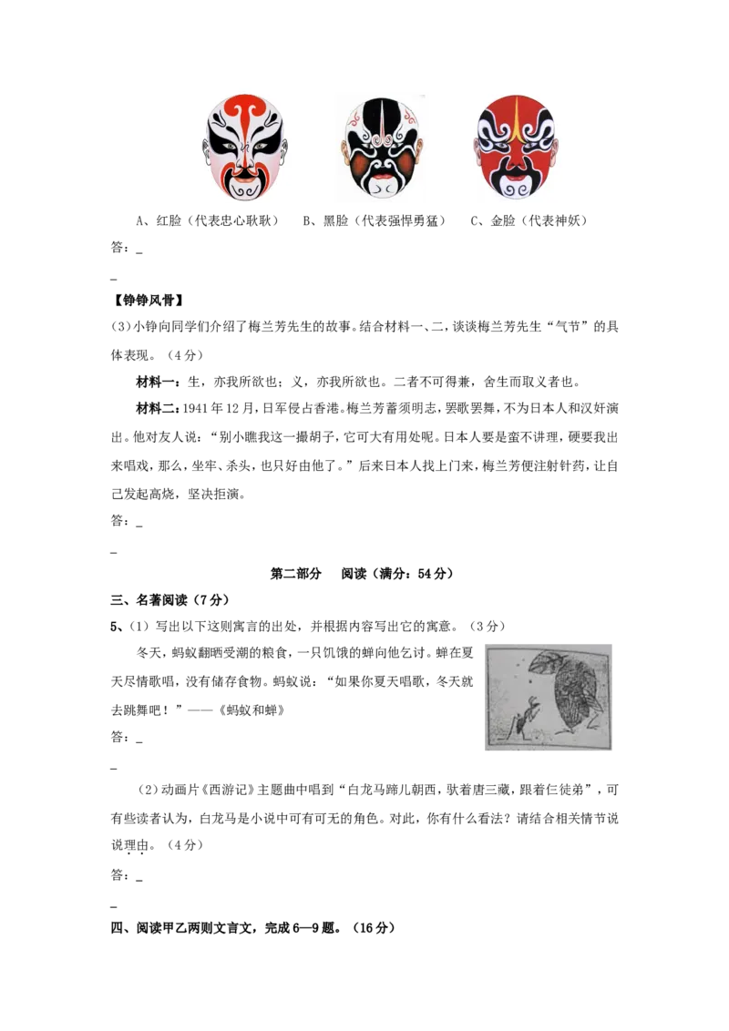 2016年福建省厦门市中考语文真题及答案_中考真题_1.语文中考真题2015-2024年_地区卷_福建省_福建中考语文08-22