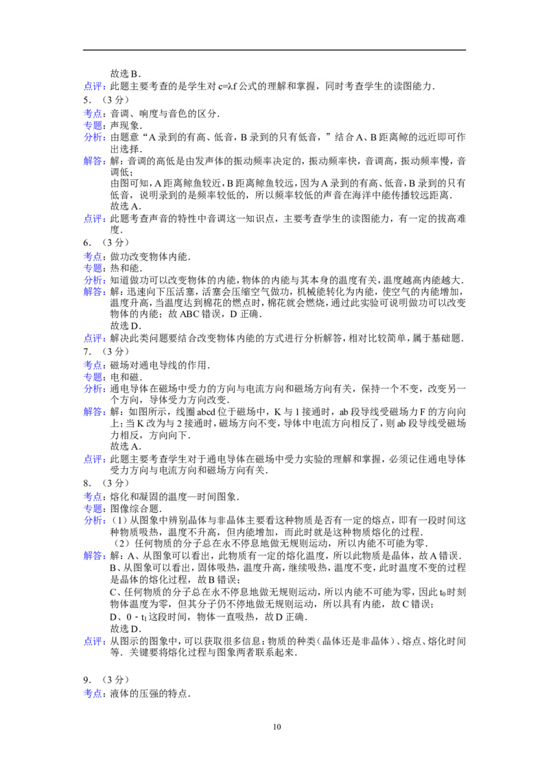 2015年广州市中考物理试题(含答案)_中考真题_4.物理中考真题2015-2024年_地区卷_广东省_广东广州中考物理2008---2022年