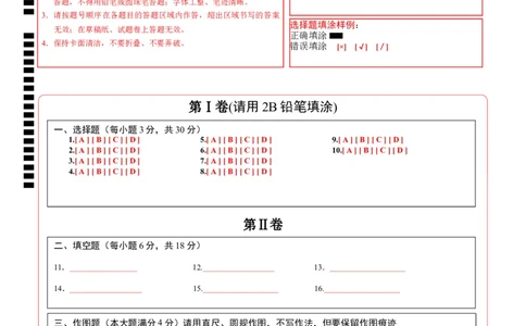 数学（答题卡）_2数学总复习_赠送：2024中考模拟题数学_二模_数学（山东青岛卷）-：2024年中考第二次模拟考试