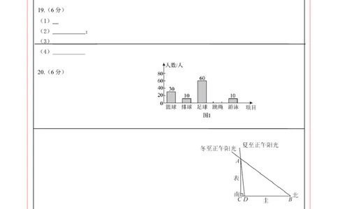 数学（答题卡）_2数学总复习_赠送：2024中考模拟题数学_二模_数学（山东青岛卷）-：2024年中考第二次模拟考试