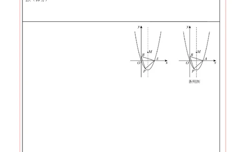 数学（答题卡）_2数学总复习_赠送：2024中考模拟题数学_二模_数学（山东青岛卷）-：2024年中考第二次模拟考试