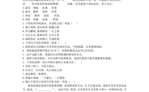 2014年枣庄市中考语文试题及答案_中考真题_1.语文中考真题2015-2024年_地区卷_山东省_山东枣庄语文10-22