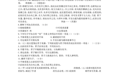 2014年枣庄市中考语文试题及答案_中考真题_1.语文中考真题2015-2024年_地区卷_山东省_山东枣庄语文10-22