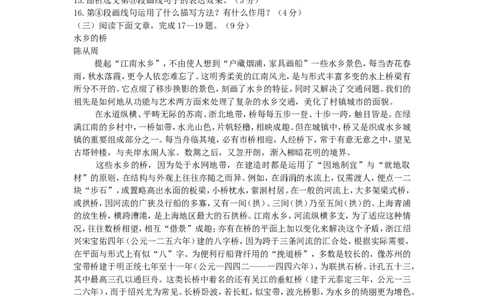 2014年枣庄市中考语文试题及答案_中考真题_1.语文中考真题2015-2024年_地区卷_山东省_山东枣庄语文10-22