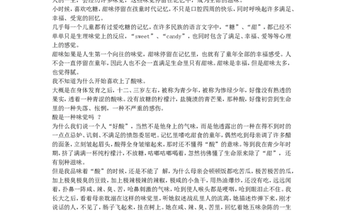 2014年枣庄市中考语文试题及答案_中考真题_1.语文中考真题2015-2024年_地区卷_山东省_山东枣庄语文10-22