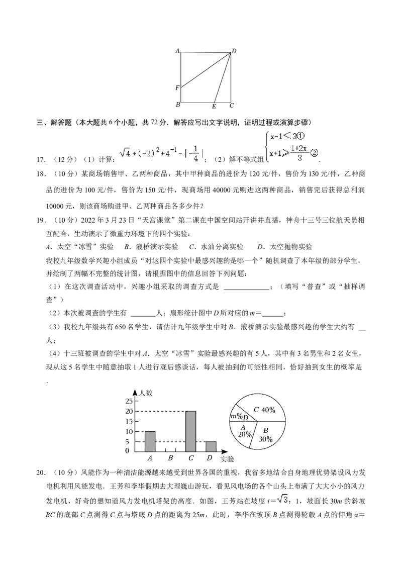 数学（海南卷）（考试版A4）_2数学总复习_赠送：2024中考模拟题数学_二模_数学（海南卷）-：2024年中考第二次模拟考试