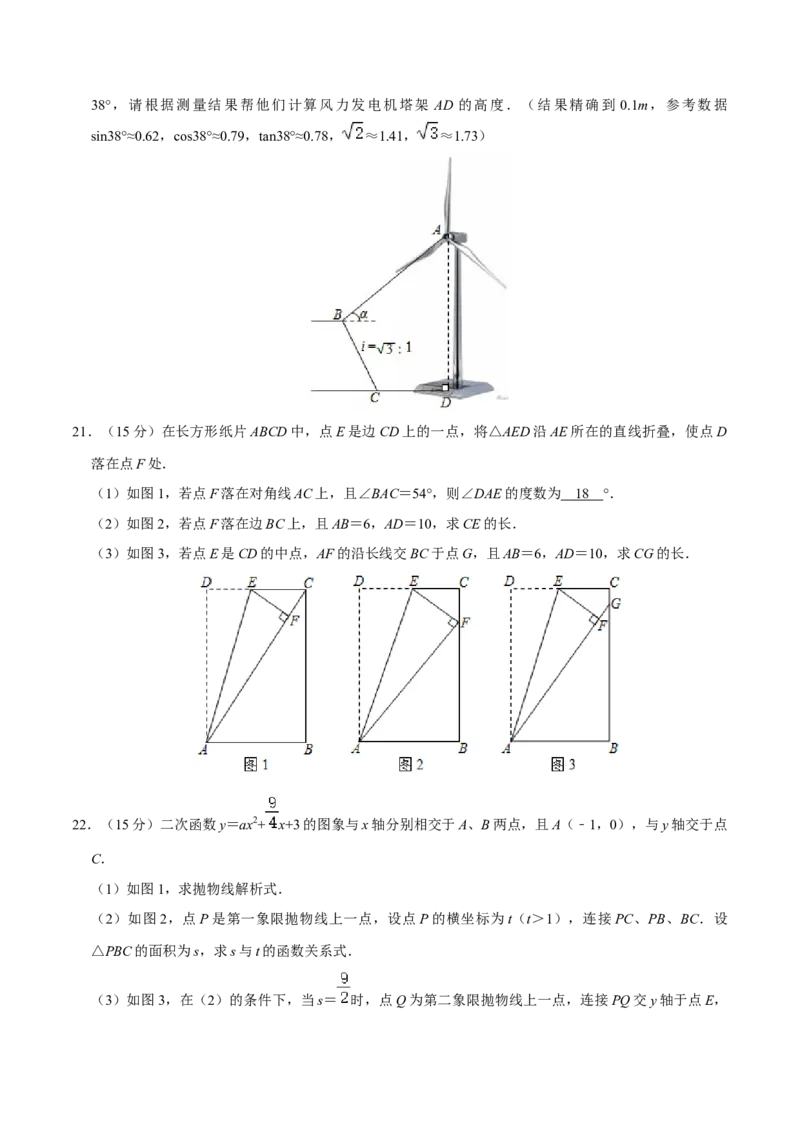 数学（海南卷）（考试版A4）_2数学总复习_赠送：2024中考模拟题数学_二模_数学（海南卷）-：2024年中考第二次模拟考试