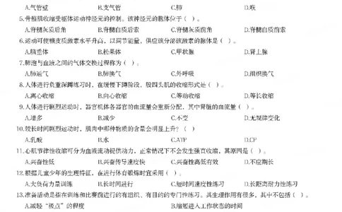 21年下-初中体育真题-题本_4-教培资料-26年最新资料-同步更新_初中高中教资_03科三专项（进去保存报考的学科即可）_01科目三FB网课、三色速记手册、知识点导图等推荐_初中