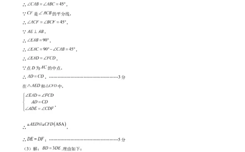 数学（盐城卷）（参考答案及评分标准）_2数学总复习_赠送：2024中考模拟题数学_二模_数学（盐城卷）-：2024年中考第二次模拟考试