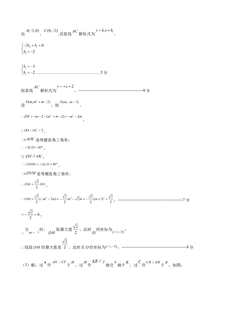 数学（盐城卷）（参考答案及评分标准）_2数学总复习_赠送：2024中考模拟题数学_二模_数学（盐城卷）-：2024年中考第二次模拟考试