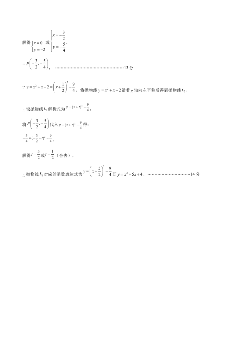 数学（盐城卷）（参考答案及评分标准）_2数学总复习_赠送：2024中考模拟题数学_二模_数学（盐城卷）-：2024年中考第二次模拟考试