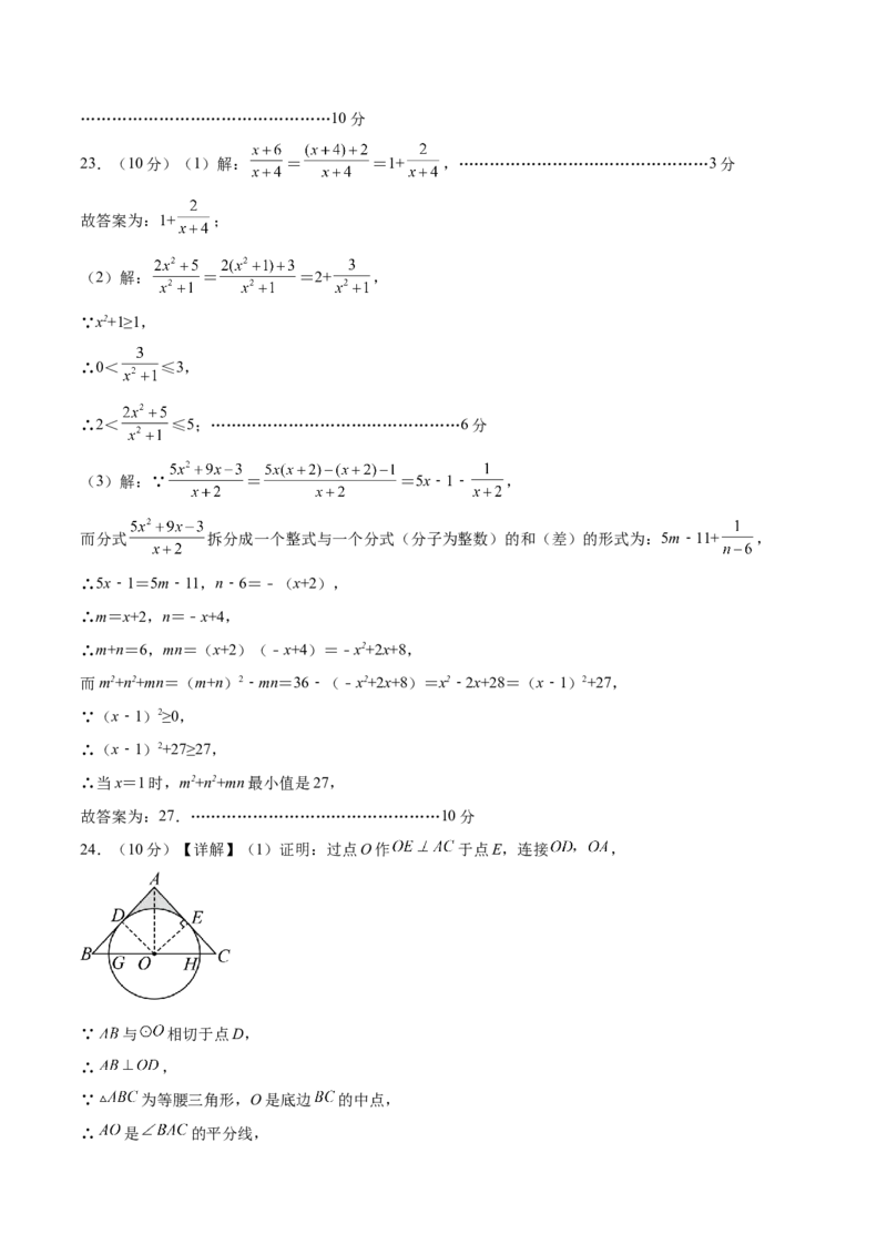 数学（盐城卷）（参考答案及评分标准）_2数学总复习_赠送：2024中考模拟题数学_二模_数学（盐城卷）-：2024年中考第二次模拟考试