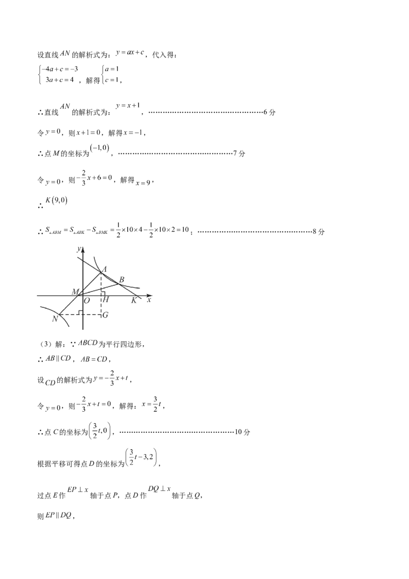 数学（盐城卷）（参考答案及评分标准）_2数学总复习_赠送：2024中考模拟题数学_二模_数学（盐城卷）-：2024年中考第二次模拟考试