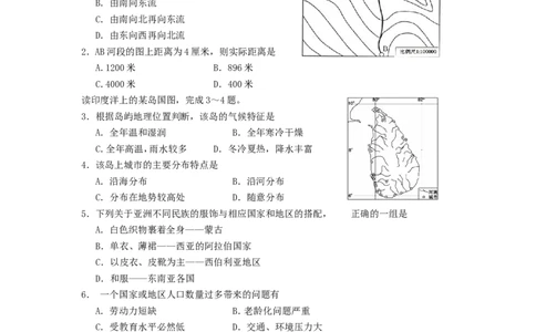 2015年甘肃省兰州市中考地理试题及答案_中考真题_9.地理中考真题2015-2024年_地区卷_甘肃省_甘肃兰州地理15,17,19,20