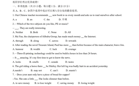 2015年中考真题精品解析英语（江苏镇江卷）精编word版（原卷版）_中考真题_3.英语中考真题2015-2024年_2015年全国中考YINGYU144份_2015年中考真题精品解析英语（江苏镇江卷）精编word版