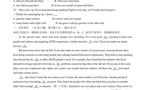 2015年中考真题精品解析英语（江苏镇江卷）精编word版（原卷版）_中考真题_3.英语中考真题2015-2024年_2015年全国中考YINGYU144份_2015年中考真题精品解析英语（江苏镇江卷）精编word版