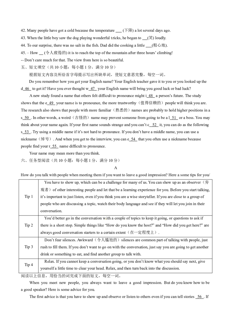 2015年中考真题精品解析英语（江苏镇江卷）精编word版（原卷版）_中考真题_3.英语中考真题2015-2024年_2015年全国中考YINGYU144份_2015年中考真题精品解析英语（江苏镇江卷）精编word版