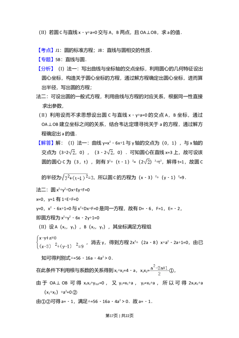 2011年高考数学试卷（文）（新课标）（解析卷）_1.高考2025全国各省真题+答案_01.2008-2024全国高考真题（按省份分类）_13.宁夏_2008-2024&middot;（宁夏）数学高考真题