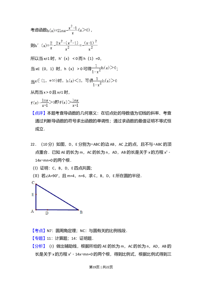 2011年高考数学试卷（文）（新课标）（解析卷）_1.高考2025全国各省真题+答案_01.2008-2024全国高考真题（按省份分类）_13.宁夏_2008-2024&middot;（宁夏）数学高考真题