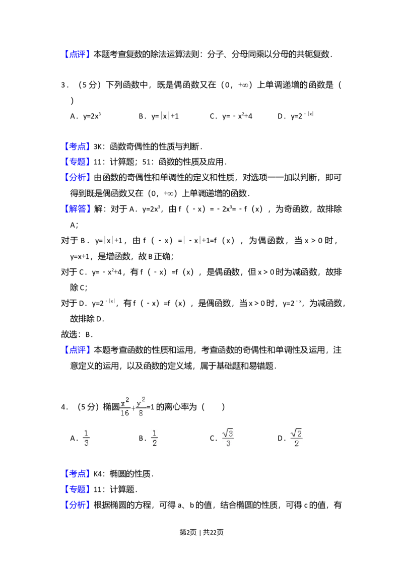 2011年高考数学试卷（文）（新课标）（解析卷）_1.高考2025全国各省真题+答案_01.2008-2024全国高考真题（按省份分类）_13.宁夏_2008-2024&middot;（宁夏）数学高考真题