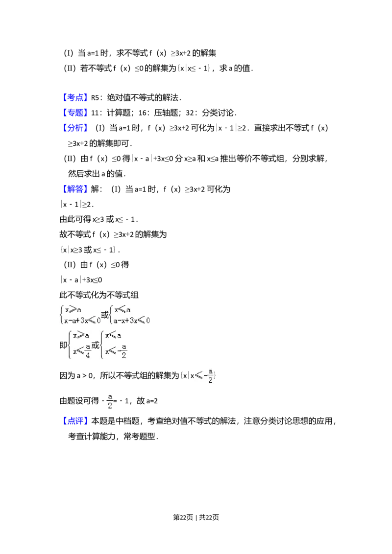 2011年高考数学试卷（文）（新课标）（解析卷）_1.高考2025全国各省真题+答案_01.2008-2024全国高考真题（按省份分类）_13.宁夏_2008-2024&middot;（宁夏）数学高考真题