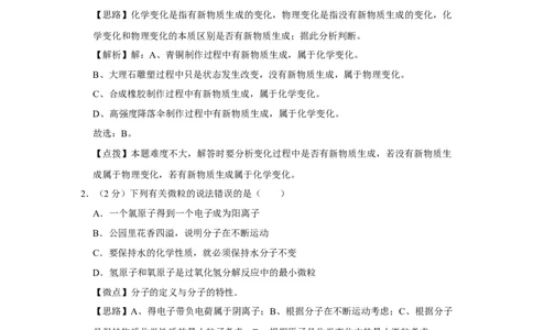 2017年宁夏中考化学试题及答案_中考真题_5.化学中考真题2015-2024年_地区卷_宁夏中考化学08-21