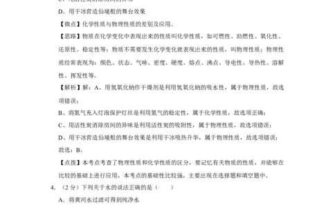 2017年宁夏中考化学试题及答案_中考真题_5.化学中考真题2015-2024年_地区卷_宁夏中考化学08-21