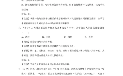 2017年宁夏中考化学试题及答案_中考真题_5.化学中考真题2015-2024年_地区卷_宁夏中考化学08-21