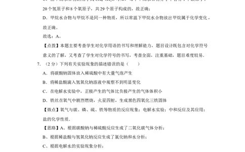 2017年宁夏中考化学试题及答案_中考真题_5.化学中考真题2015-2024年_地区卷_宁夏中考化学08-21