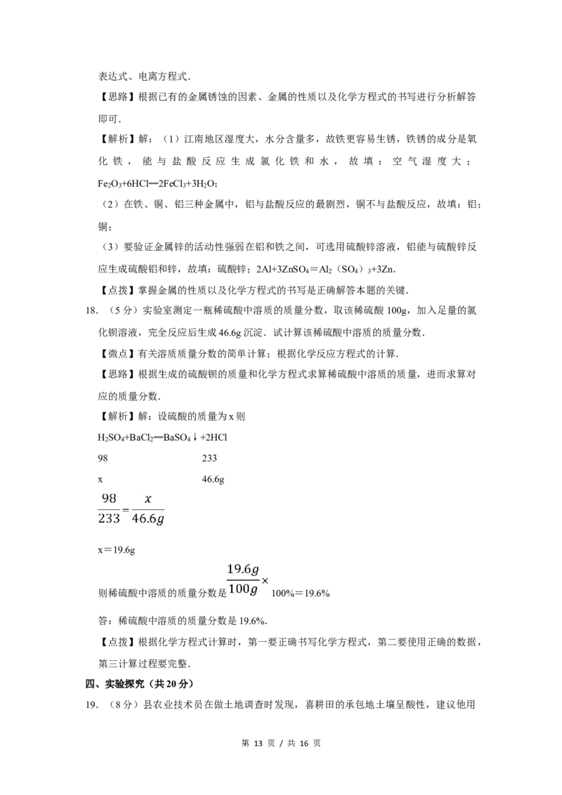 2017年宁夏中考化学试题及答案_中考真题_5.化学中考真题2015-2024年_地区卷_宁夏中考化学08-21