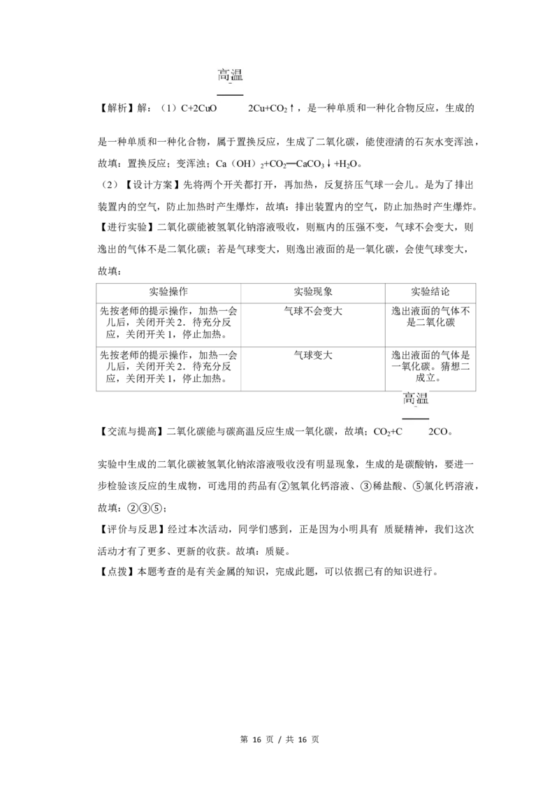 2017年宁夏中考化学试题及答案_中考真题_5.化学中考真题2015-2024年_地区卷_宁夏中考化学08-21