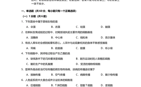 2011年高考生物试卷（上海）（解析卷）_1.高考2025全国各省真题+答案_01.2008-2024全国高考真题（按省份分类）_31.上海_2008-2022&middot;（上海）生物高考真题
