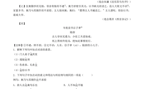 ❤阶段检测01诗歌、文言文联合阅读（原卷版）_120中考语文全套复习_中考语文复习总复习_一轮复习资料_完2024年中考语文一轮复习讲义练习（全国通用）_第二部分：帮阅读
