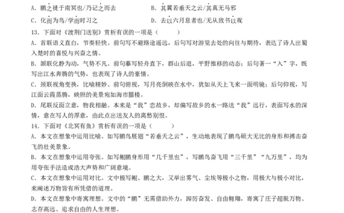 ❤阶段检测01诗歌、文言文联合阅读（原卷版）_120中考语文全套复习_中考语文复习总复习_一轮复习资料_完2024年中考语文一轮复习讲义练习（全国通用）_第二部分：帮阅读