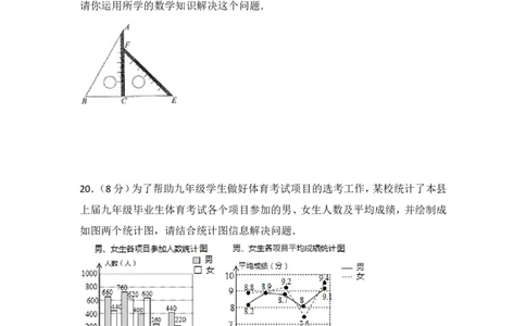 2016年浙江省丽水市中考数学试卷（含解析版）_中考真题_2.数学中考真题2015-2024年_2016年全国中考数学160份