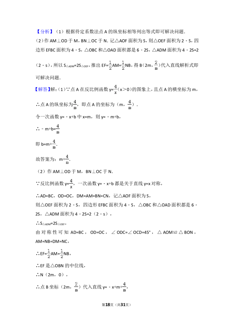 2016年浙江省丽水市中考数学试卷（含解析版）_中考真题_2.数学中考真题2015-2024年_2016年全国中考数学160份