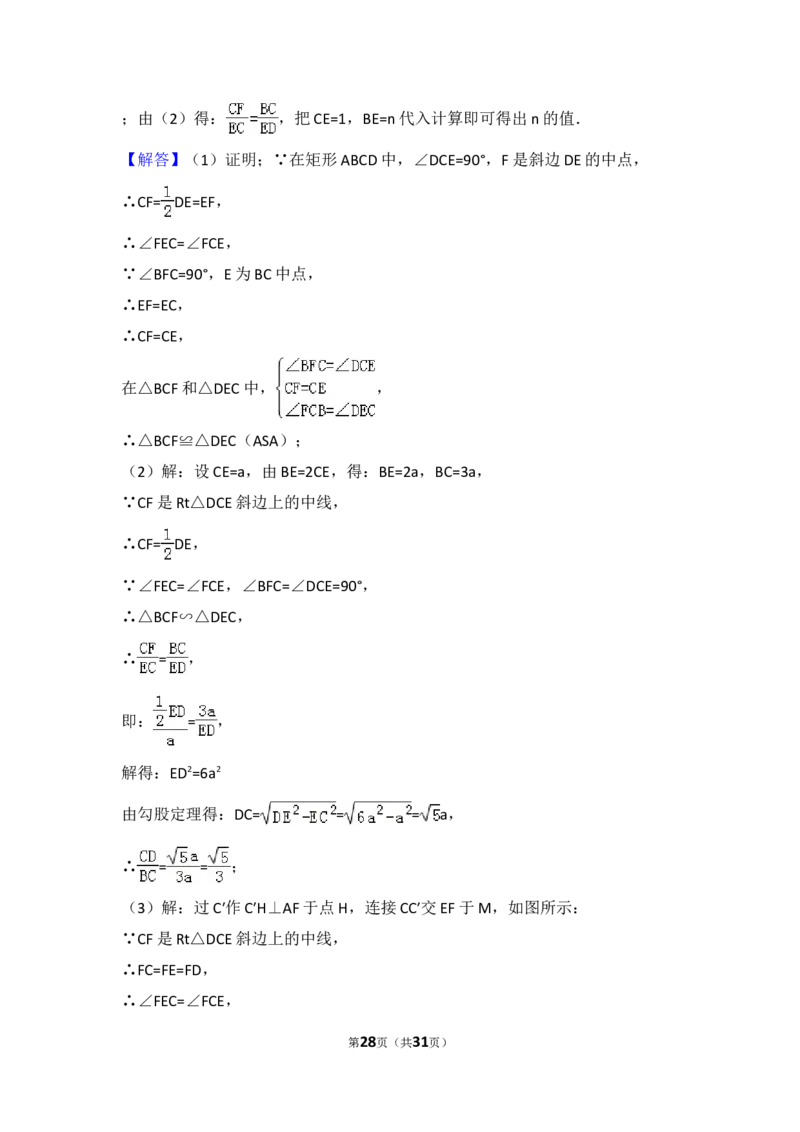 2016年浙江省丽水市中考数学试卷（含解析版）_中考真题_2.数学中考真题2015-2024年_2016年全国中考数学160份