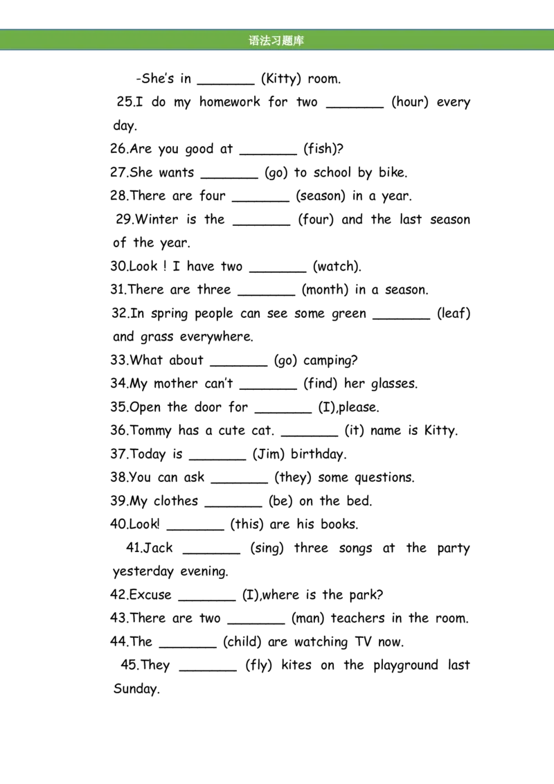 No.192适当形式填空100题⑧_初中英语语法_最全初中英语语法习题_No.192适当形式填空100题⑧