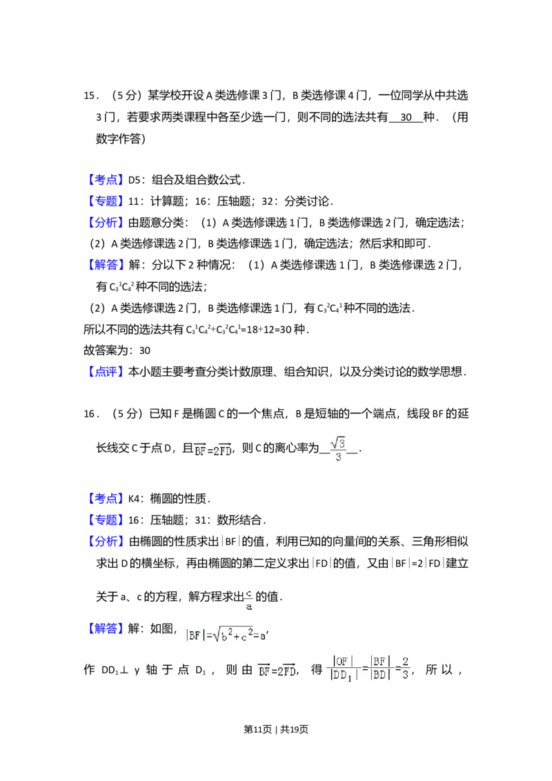 2010年高考数学试卷（文）（大纲版Ⅰ，全国Ⅰ卷）（解析卷）_1.高考2025全国各省真题+答案_01.2008-2024全国高考真题（按省份分类）_16.山西_2008-2024&middot;（山西）数学高考真题