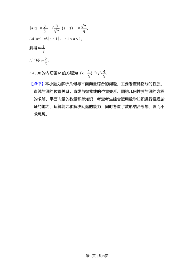 2010年高考数学试卷（文）（大纲版Ⅰ，全国Ⅰ卷）（解析卷）_1.高考2025全国各省真题+答案_01.2008-2024全国高考真题（按省份分类）_16.山西_2008-2024&middot;（山西）数学高考真题
