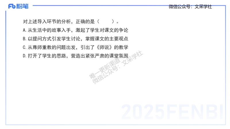 25上教资系统班案例分析1&mdash;乐多_4-教培资料-26年最新资料-同步更新_初中高中教资_03科三专项（进去保存报考的学科即可）_01科目三FB网课、三色速记手册、知识点导图等推荐