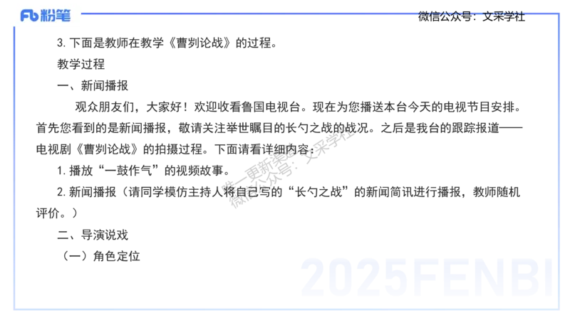25上教资系统班案例分析1&mdash;乐多_4-教培资料-26年最新资料-同步更新_初中高中教资_03科三专项（进去保存报考的学科即可）_01科目三FB网课、三色速记手册、知识点导图等推荐