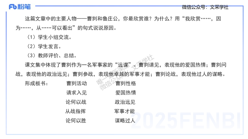 25上教资系统班案例分析1&mdash;乐多_4-教培资料-26年最新资料-同步更新_初中高中教资_03科三专项（进去保存报考的学科即可）_01科目三FB网课、三色速记手册、知识点导图等推荐