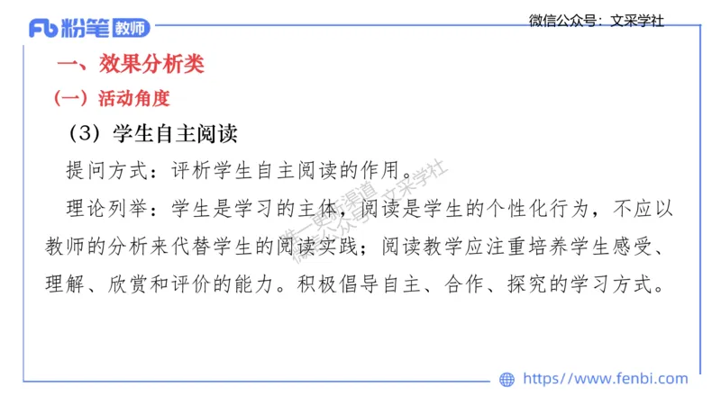 25上教资系统班案例分析1&mdash;乐多_4-教培资料-26年最新资料-同步更新_初中高中教资_03科三专项（进去保存报考的学科即可）_01科目三FB网课、三色速记手册、知识点导图等推荐