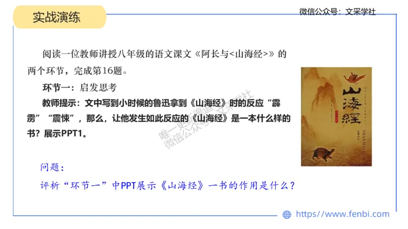 25上教资系统班案例分析1&mdash;乐多_4-教培资料-26年最新资料-同步更新_初中高中教资_03科三专项（进去保存报考的学科即可）_01科目三FB网课、三色速记手册、知识点导图等推荐