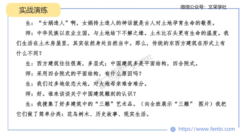 25上教资系统班案例分析1&mdash;乐多_4-教培资料-26年最新资料-同步更新_初中高中教资_03科三专项（进去保存报考的学科即可）_01科目三FB网课、三色速记手册、知识点导图等推荐