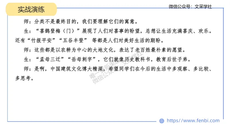 25上教资系统班案例分析1&mdash;乐多_4-教培资料-26年最新资料-同步更新_初中高中教资_03科三专项（进去保存报考的学科即可）_01科目三FB网课、三色速记手册、知识点导图等推荐
