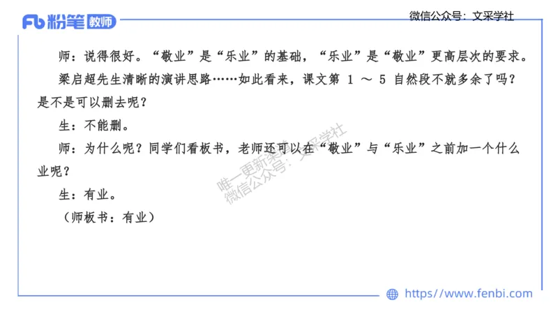 25上教资系统班案例分析1&mdash;乐多_4-教培资料-26年最新资料-同步更新_初中高中教资_03科三专项（进去保存报考的学科即可）_01科目三FB网课、三色速记手册、知识点导图等推荐